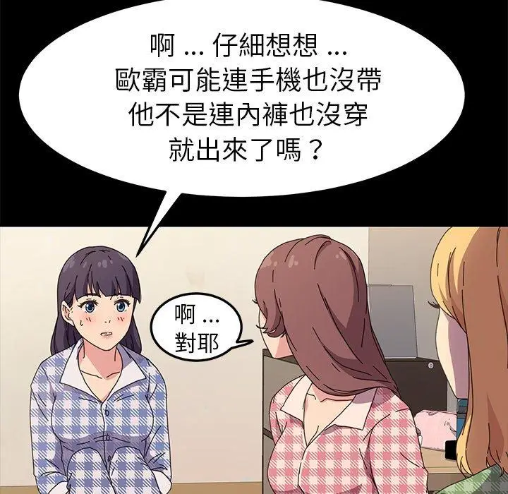 漫画《危机四伏的家庭生活》第65话第27张图