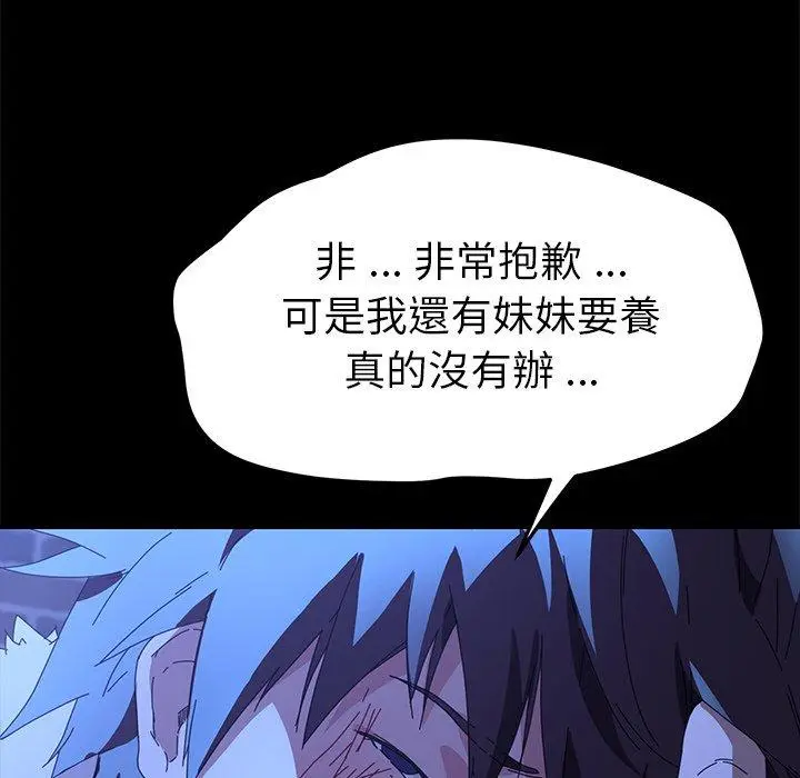 漫画《危机四伏的家庭生活》第65话第72张图
