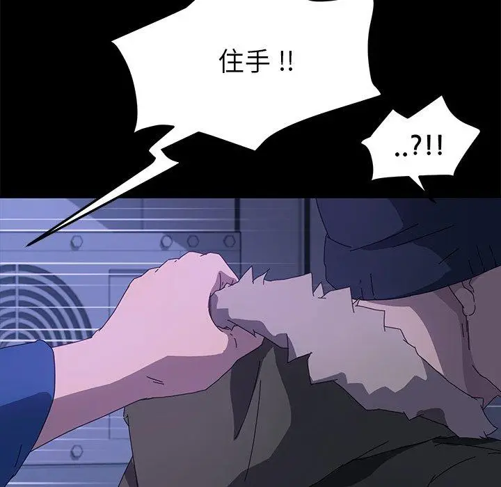 漫画《危机四伏的家庭生活》第65话第84张图