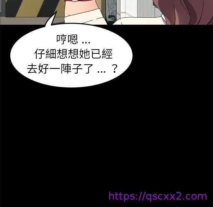 漫画《危机四伏的家庭生活》第70话第105张图