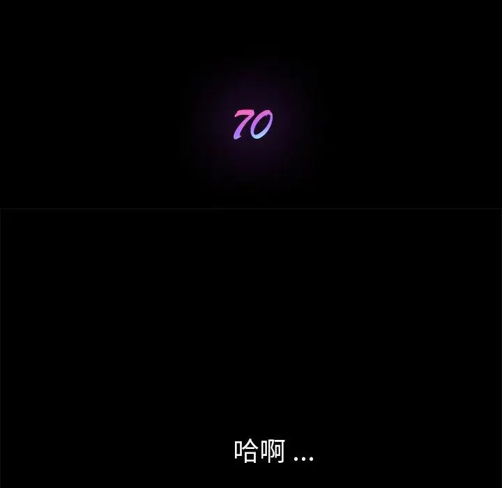 漫画《危机四伏的家庭生活》第70话第11张图