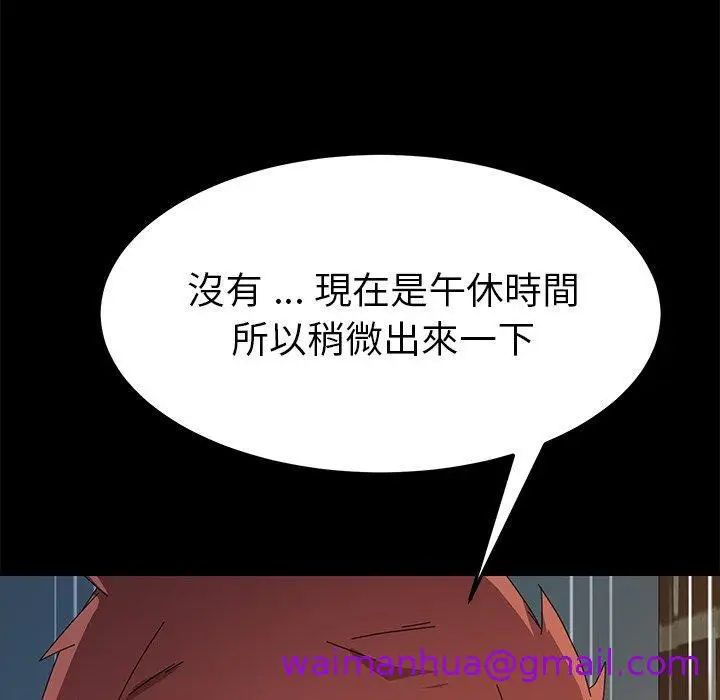 漫画《危机四伏的家庭生活》第70话第117张图