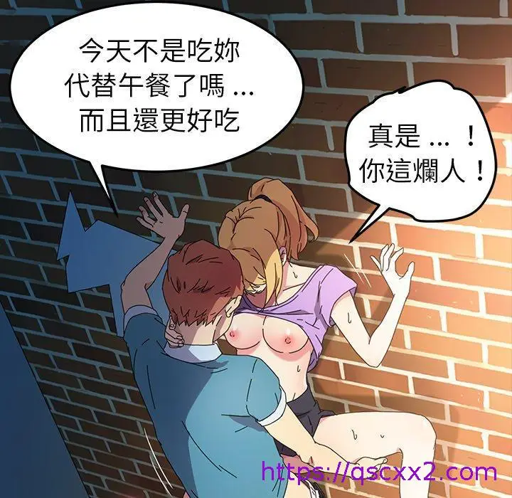 漫画《危机四伏的家庭生活》第70话第121张图