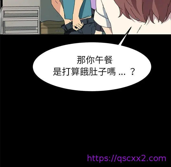 漫画《危机四伏的家庭生活》第70话第129张图