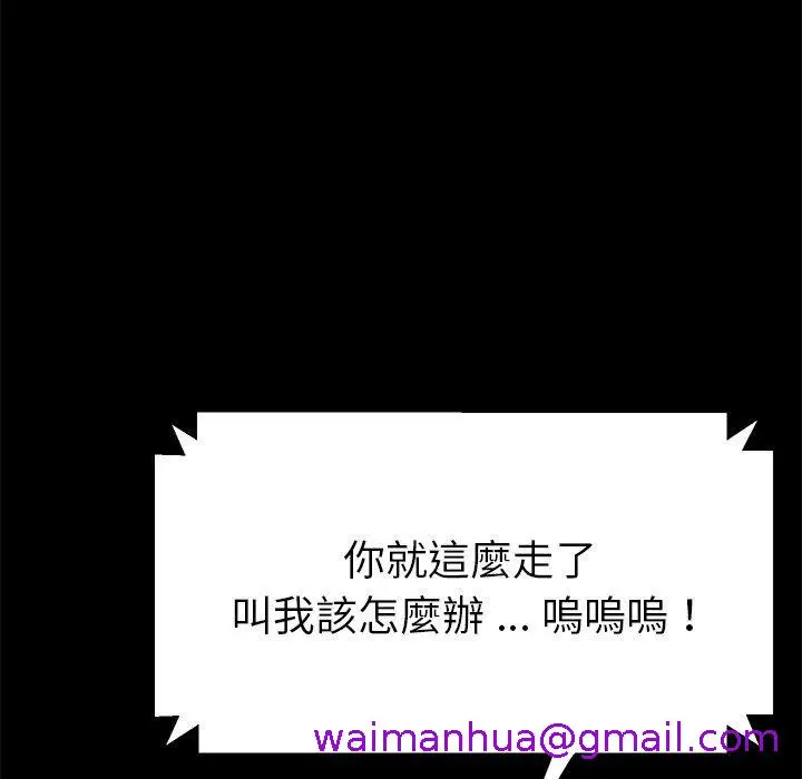 漫画《危机四伏的家庭生活》第70话第29张图