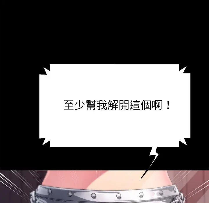 漫画《危机四伏的家庭生活》第70话第32张图