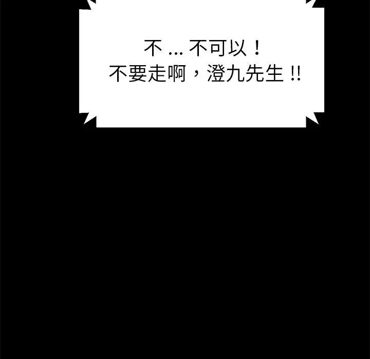 漫画《危机四伏的家庭生活》第70话第36张图