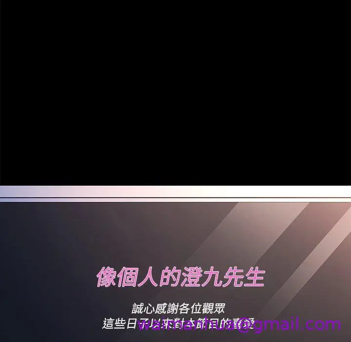 漫画《危机四伏的家庭生活》第70话第37张图