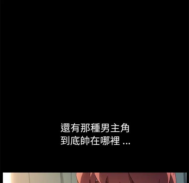 漫画《危机四伏的家庭生活》第70话第43张图