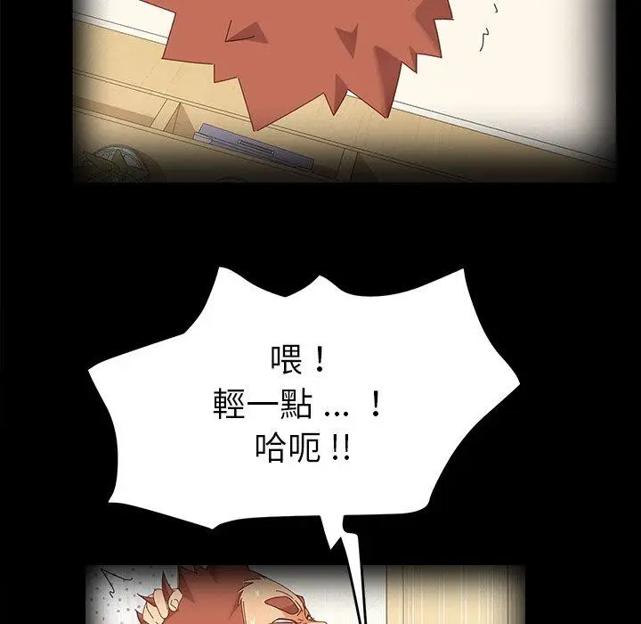 漫画《危机四伏的家庭生活》第70话第51张图