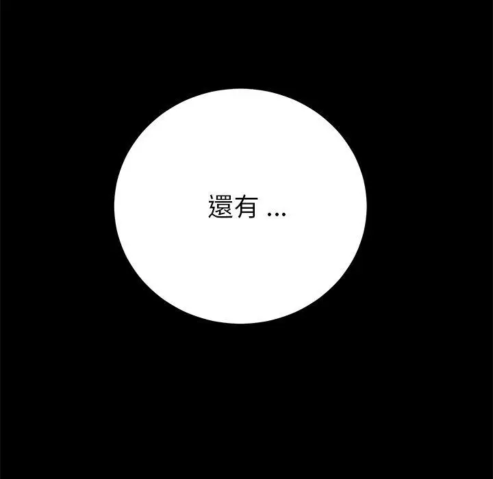 漫画《危机四伏的家庭生活》第70话第6张图