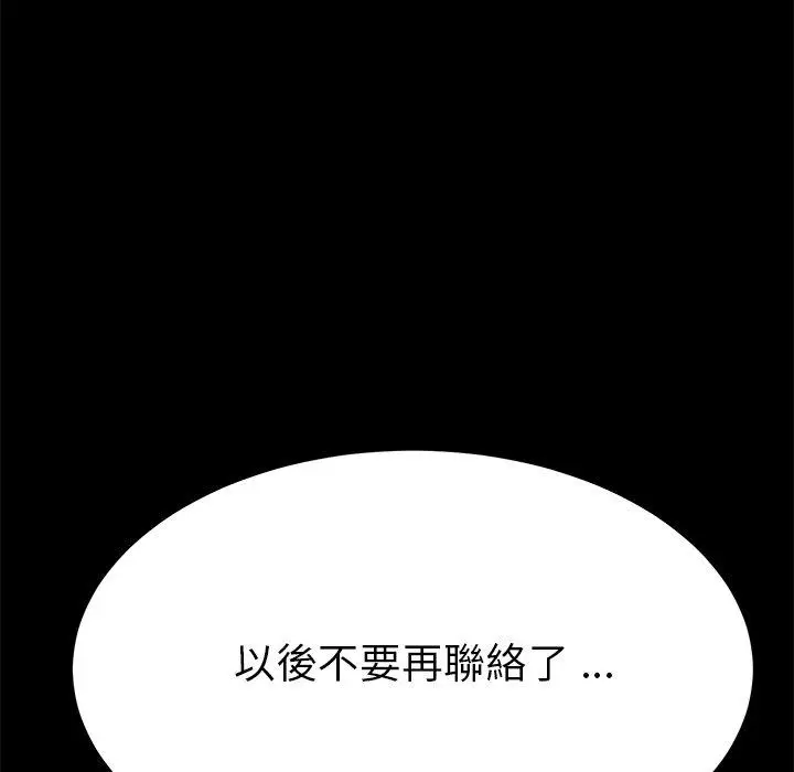 漫画《危机四伏的家庭生活》第70话第7张图