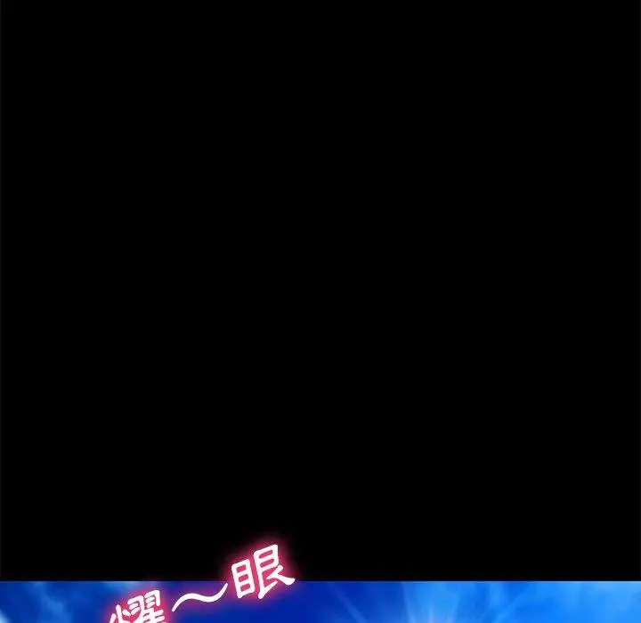 漫画《危机四伏的家庭生活》第70话第94张图