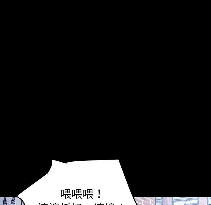 漫画《危机四伏的家庭生活》第70话第96张图