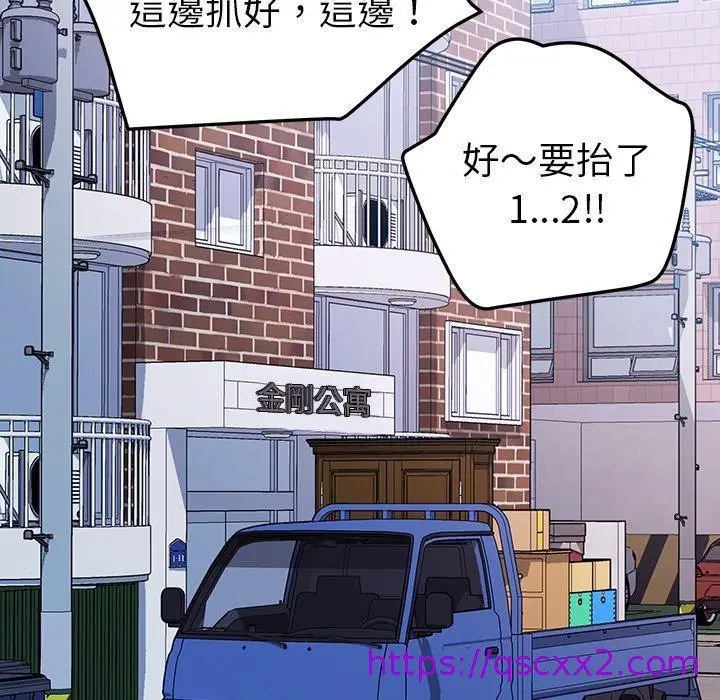 漫画《危机四伏的家庭生活》第70话第97张图