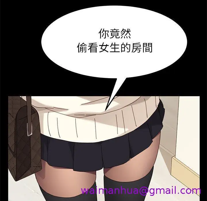 漫画《危机四伏的家庭生活》第11话第101张图