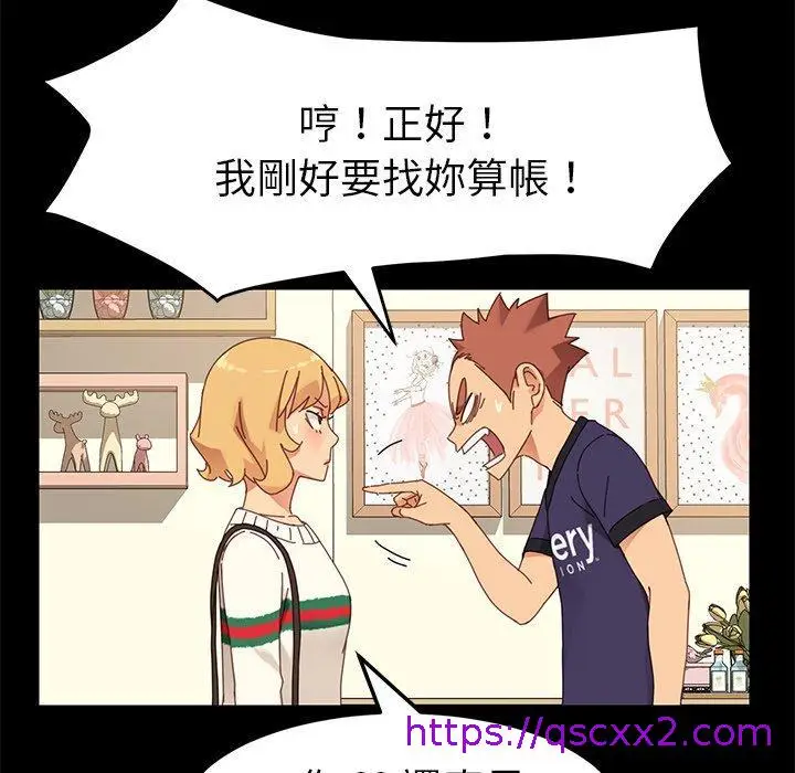 漫画《危机四伏的家庭生活》第11话第105张图
