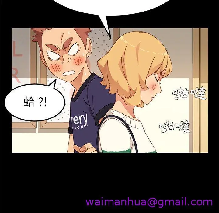 漫画《危机四伏的家庭生活》第11话第109张图