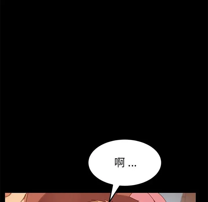 漫画《危机四伏的家庭生活》第11话第12张图