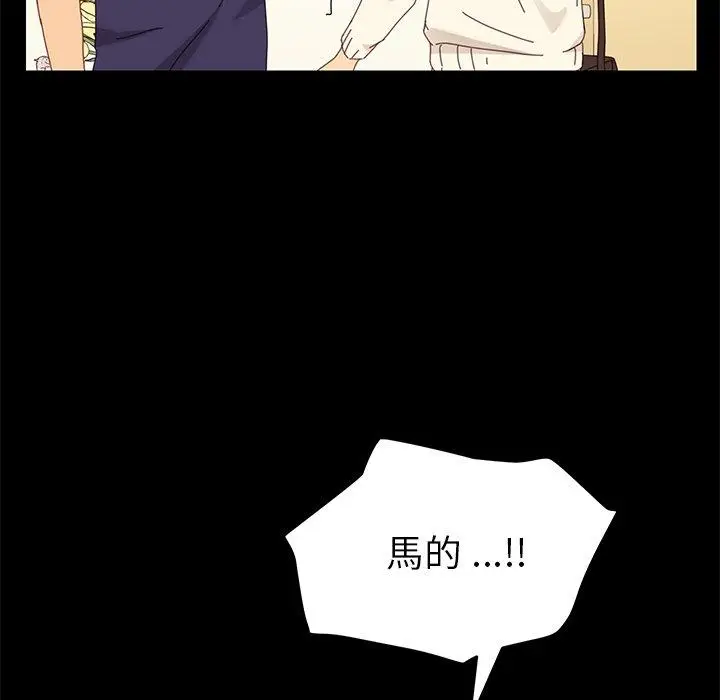 漫画《危机四伏的家庭生活》第11话第120张图