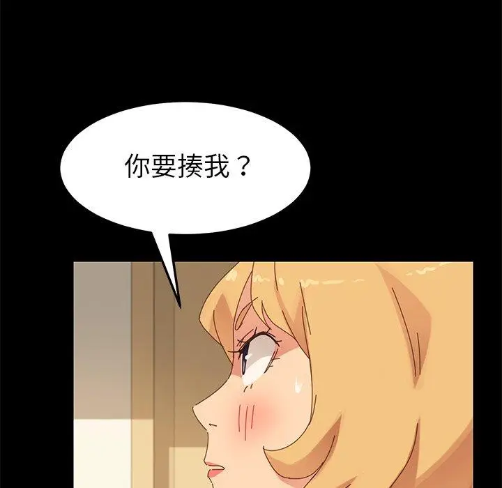 漫画《危机四伏的家庭生活》第11话第122张图