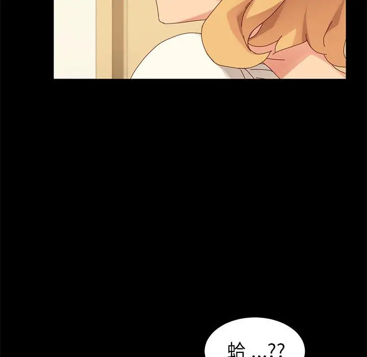 漫画《危机四伏的家庭生活》第11话第123张图