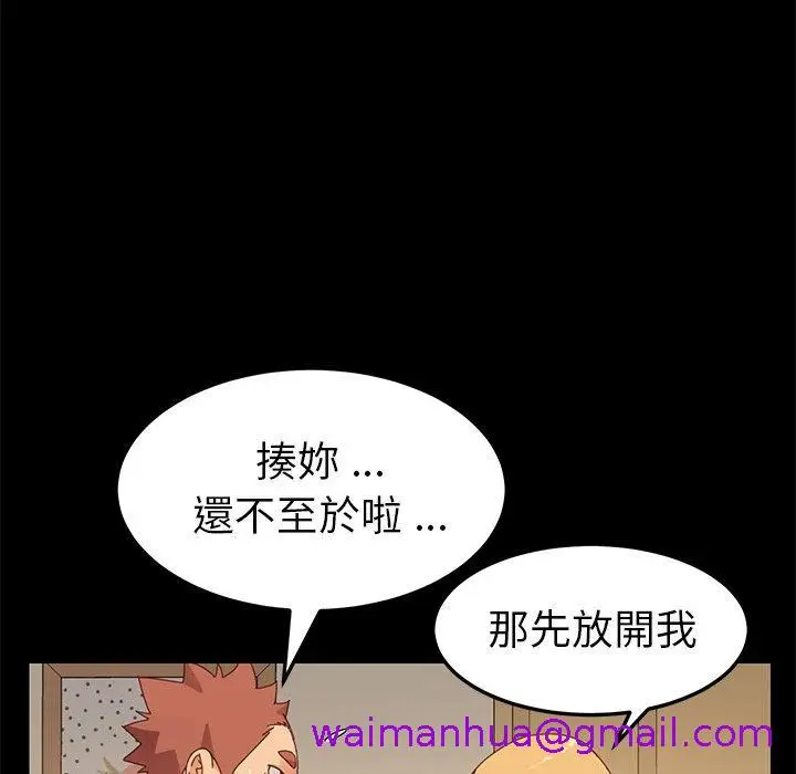漫画《危机四伏的家庭生活》第11话第125张图