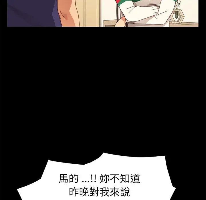 漫画《危机四伏的家庭生活》第11话第139张图