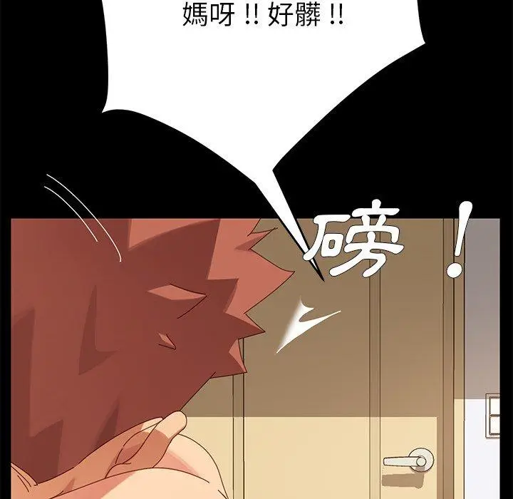 漫画《危机四伏的家庭生活》第11话第15张图