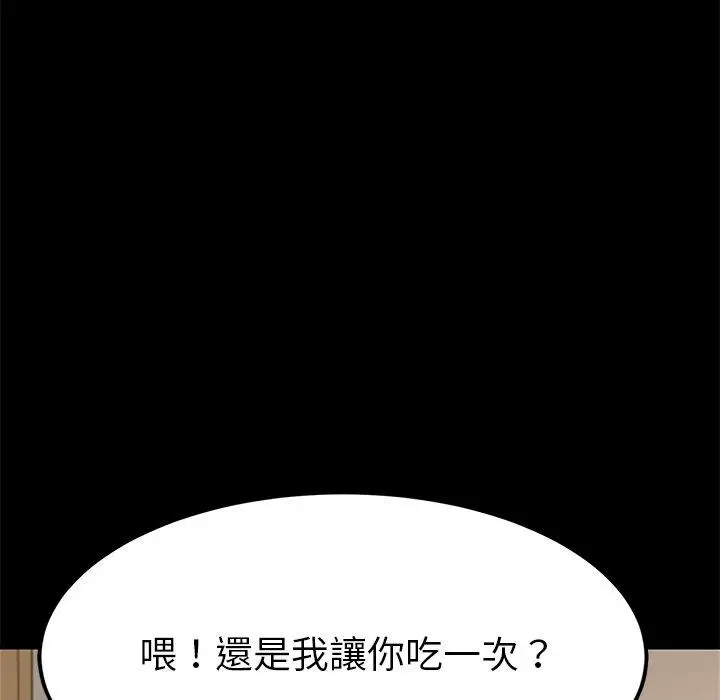 漫画《危机四伏的家庭生活》第11话第152张图