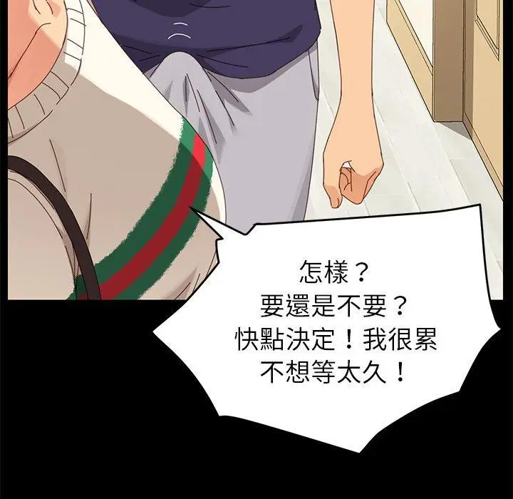 漫画《危机四伏的家庭生活》第11话第164张图
