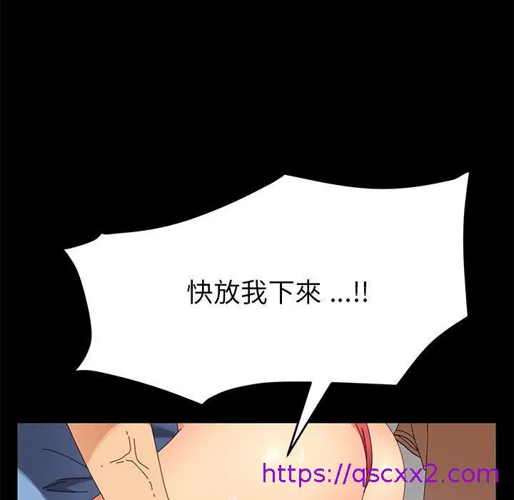 漫画《危机四伏的家庭生活》第11话第17张图