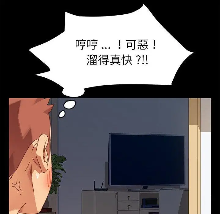 漫画《危机四伏的家庭生活》第11话第30张图