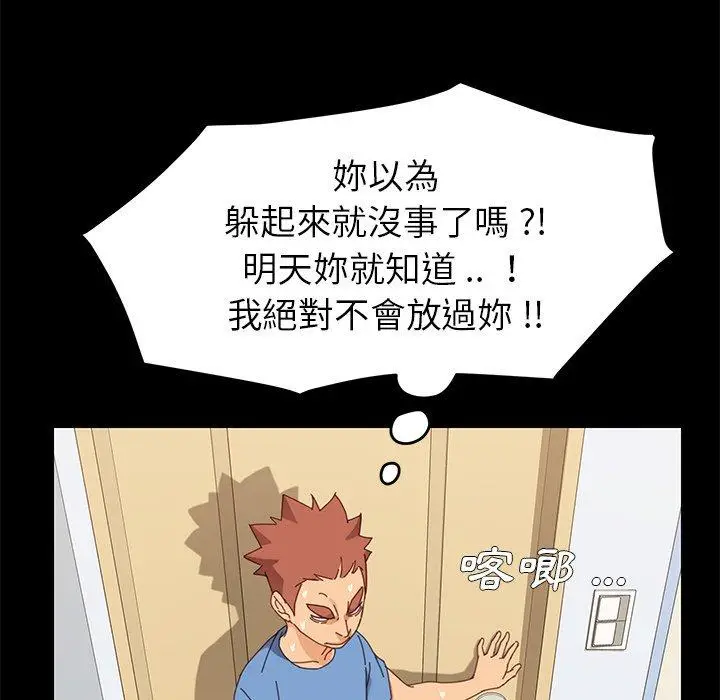 漫画《危机四伏的家庭生活》第11话第32张图