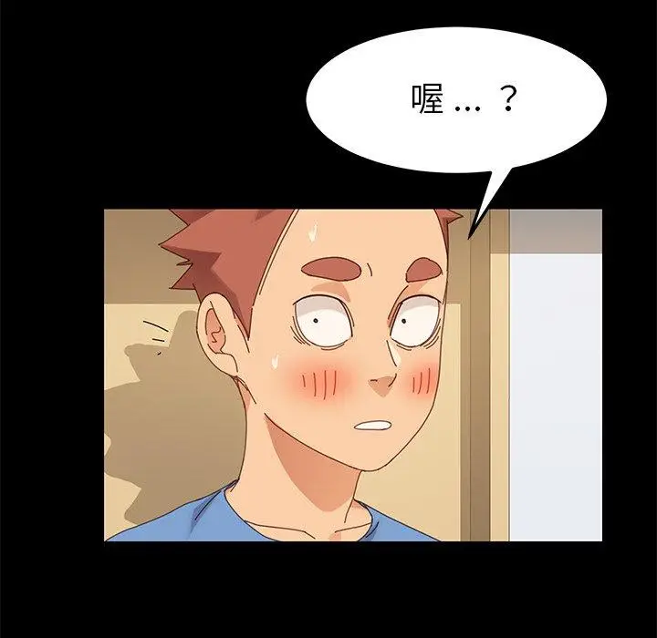 漫画《危机四伏的家庭生活》第11话第34张图