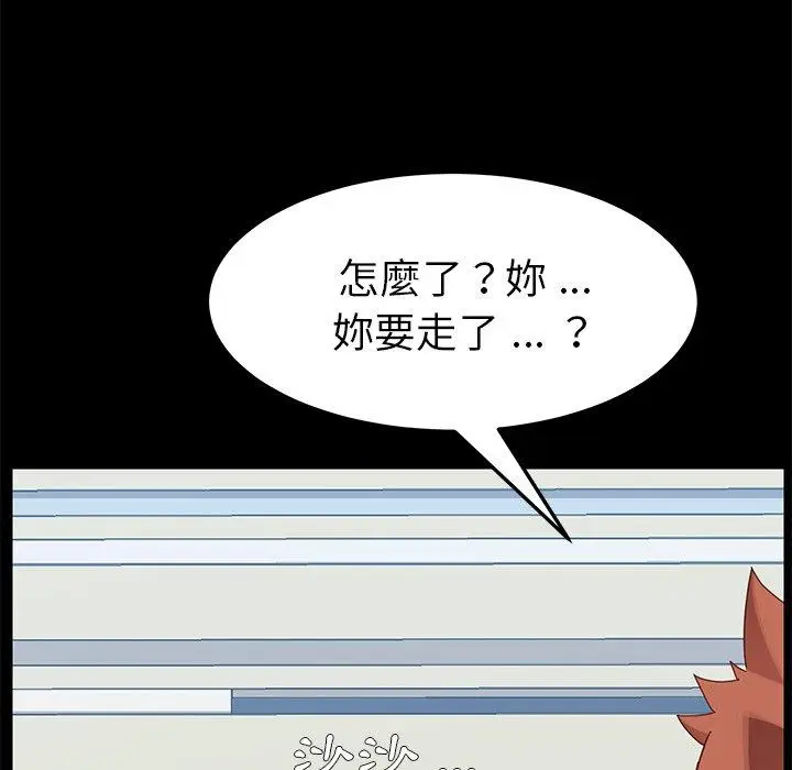 漫画《危机四伏的家庭生活》第11话第36张图