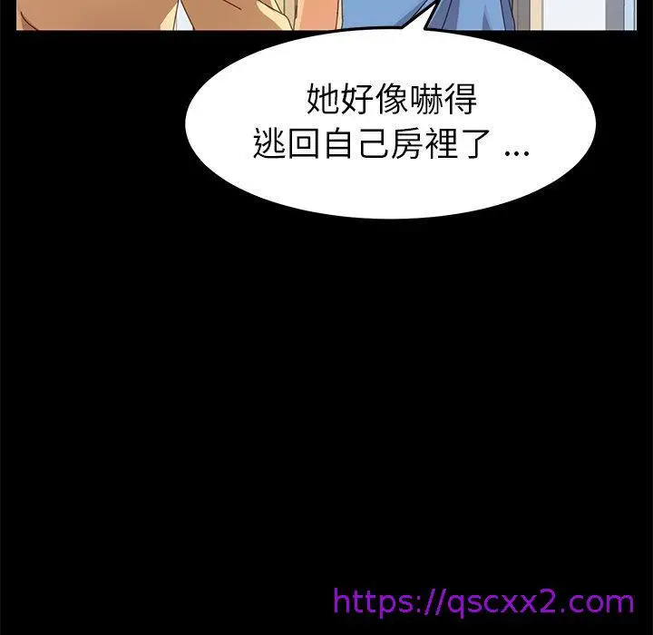 漫画《危机四伏的家庭生活》第11话第41张图