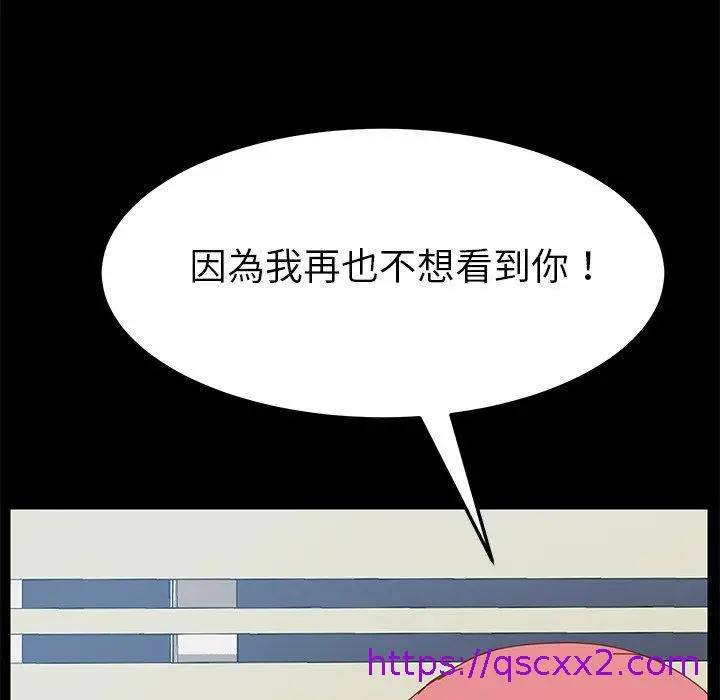 漫画《危机四伏的家庭生活》第11话第49张图