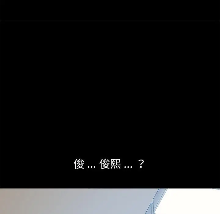 漫画《危机四伏的家庭生活》第11话第52张图