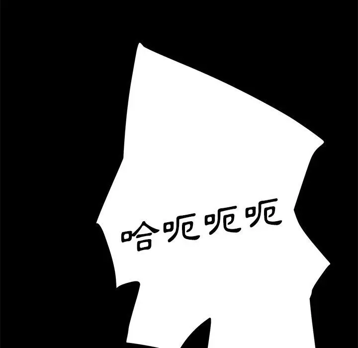 漫画《危机四伏的家庭生活》第11话第58张图