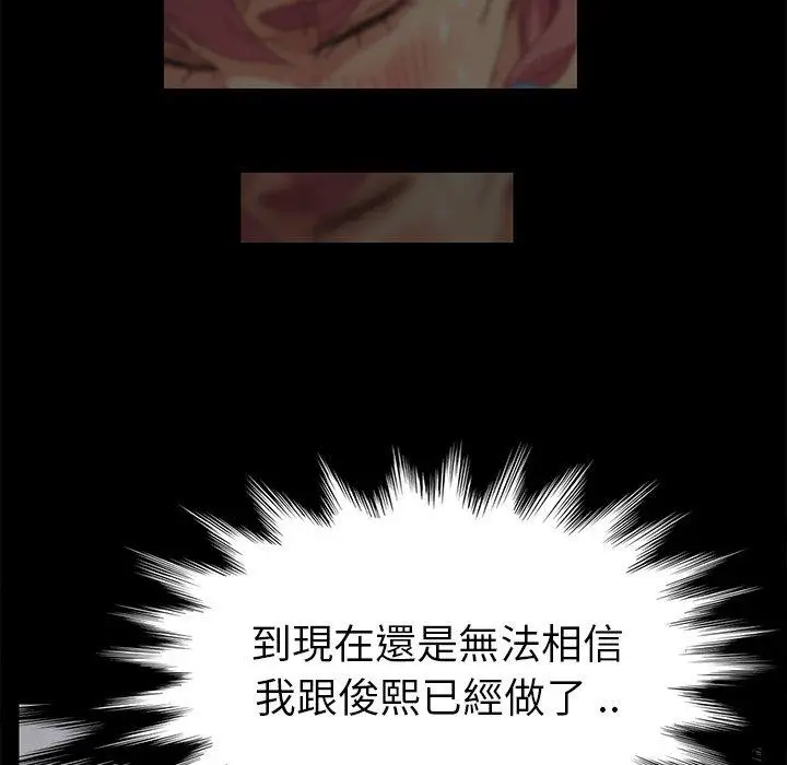 漫画《危机四伏的家庭生活》第11话第67张图