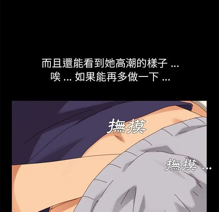 漫画《危机四伏的家庭生活》第11话第70张图