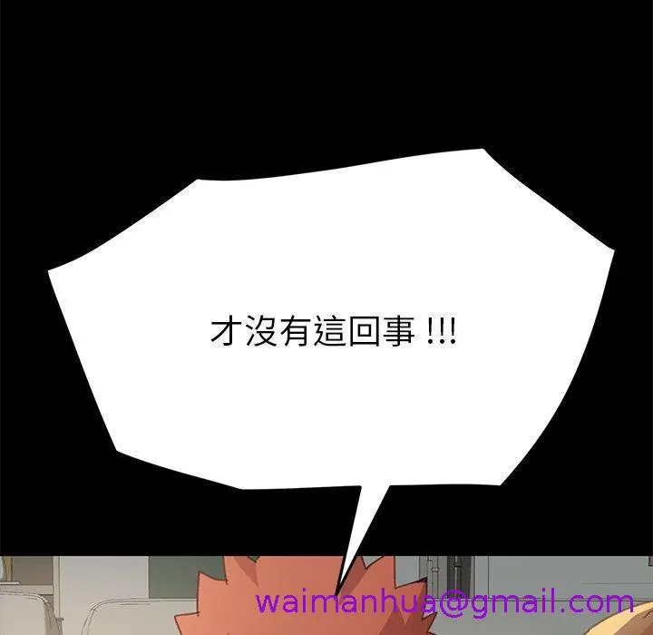 漫画《危机四伏的家庭生活》第39话第101张图