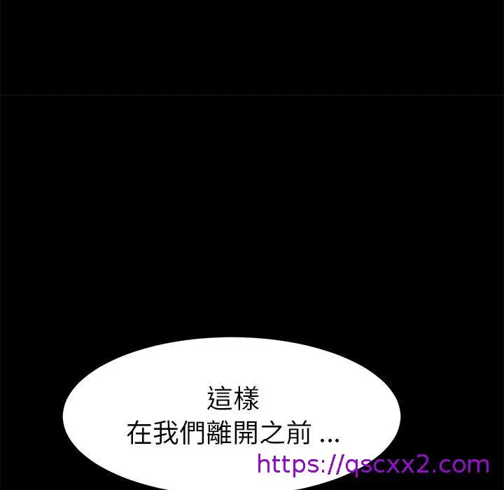 漫画《危机四伏的家庭生活》第39话第105张图
