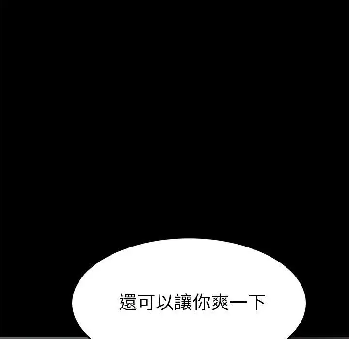 漫画《危机四伏的家庭生活》第39话第107张图