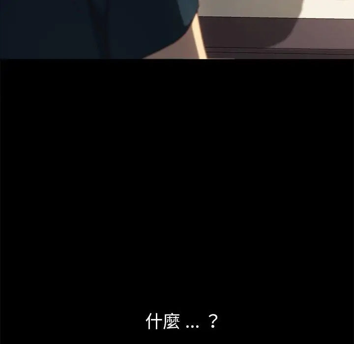 漫画《危机四伏的家庭生活》第39话第110张图