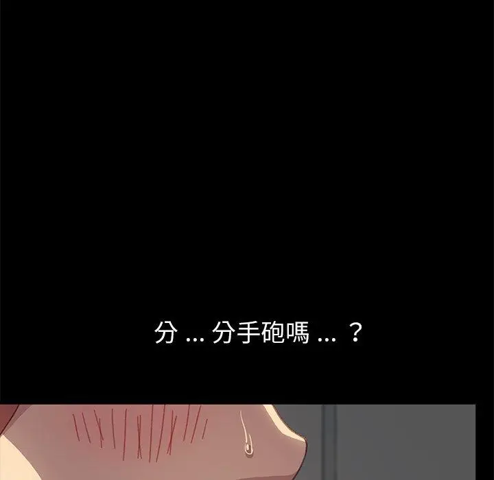 漫画《危机四伏的家庭生活》第39话第114张图