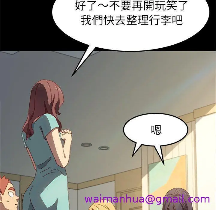 漫画《危机四伏的家庭生活》第39话第125张图