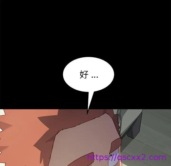 漫画《危机四伏的家庭生活》第39话第129张图