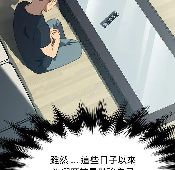 漫画《危机四伏的家庭生活》第39话第139张图
